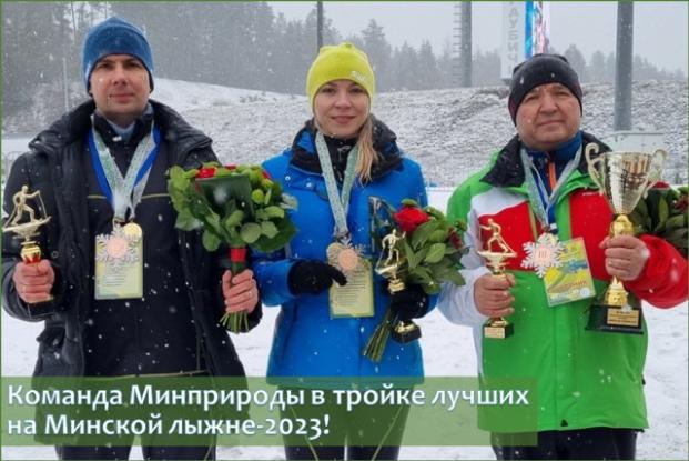 Команда Минприроды в тройке лучших на Минской лыжне-2023!